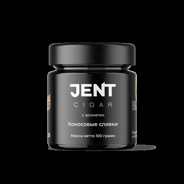 Табак Jent Cigar Кокосовые Сливки 100 грамм в Нарьян-Маре