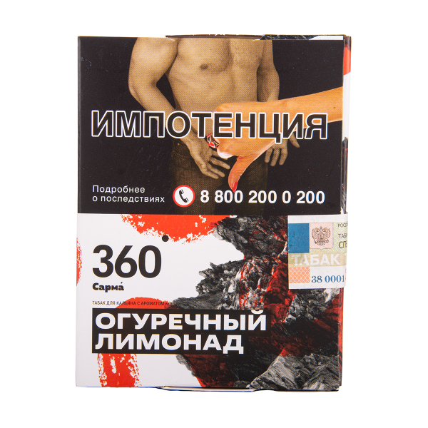 Табак Сарма 360 Огуречный Лимонад 25 грамм в Нарьян-Маре