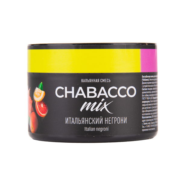 Бестабачная смесь Chabacco Mix Medium Virgin Negroni 40 грамм в Нарьян-Маре