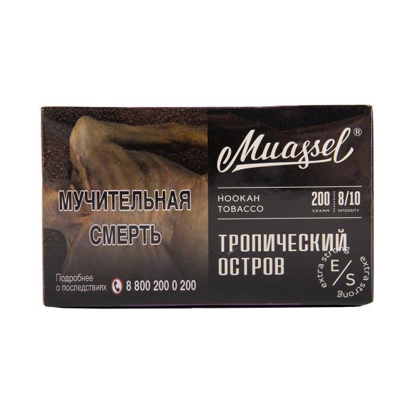 Табак Muassel Extra Strong  Тропический Остров 200 грамм в Нарьян-Маре