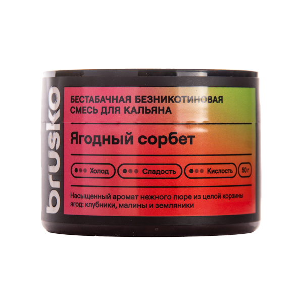 Бестабачная смесь Brusko Zero Ягодный Сорбет 50 грамм в Нарьян-Маре