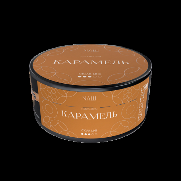 Табак Nаш Cigar Карамель 120 грамм в Нарьян-Маре