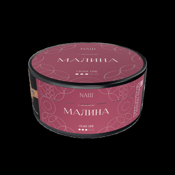 Табак Nаш Cigar Малина 120 грамм в Нарьян-Маре
