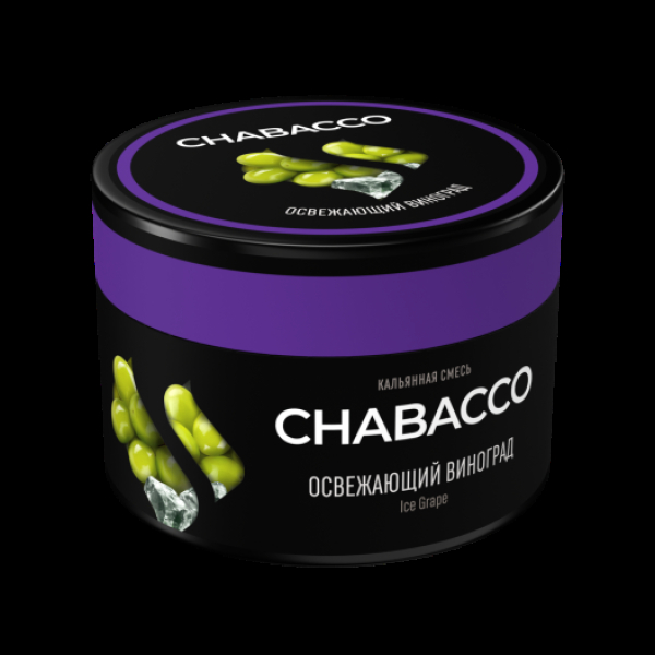 Бестабачная смесь Chabacco Medium Ice Grape 40 грамм в Нарьян-Маре