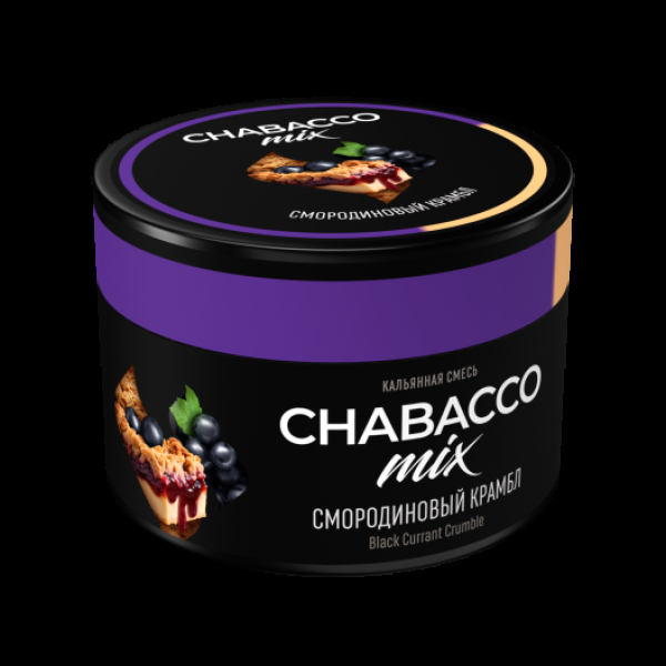 Бестабачная смесь Chabacco Medium Mix Black Currant Crumble 40 грамм в Нарьян-Маре