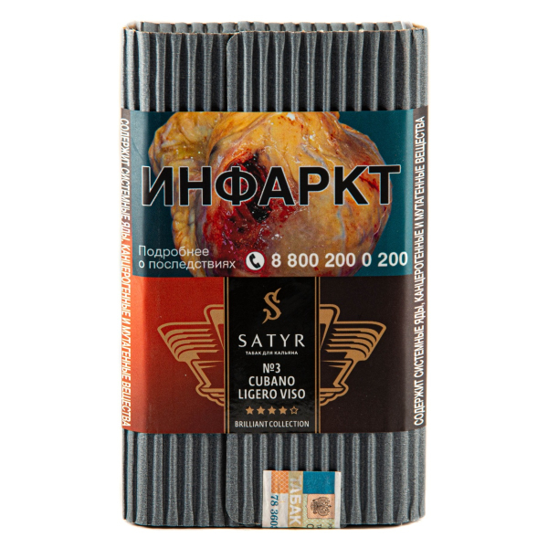 Табак Satyr Cubano Viso 100 грамм в Нарьян-Маре