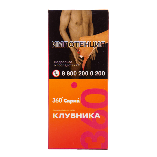 Табак Сарма 360 Лёгкая Клубника 40 грамм в Нарьян-Маре