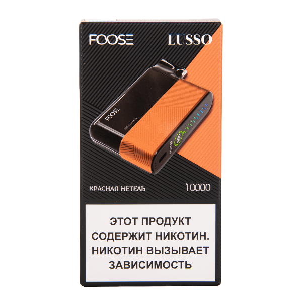 Электронка Foose Lusso Красная Метель 10000 затяжек в Нарьян-Маре