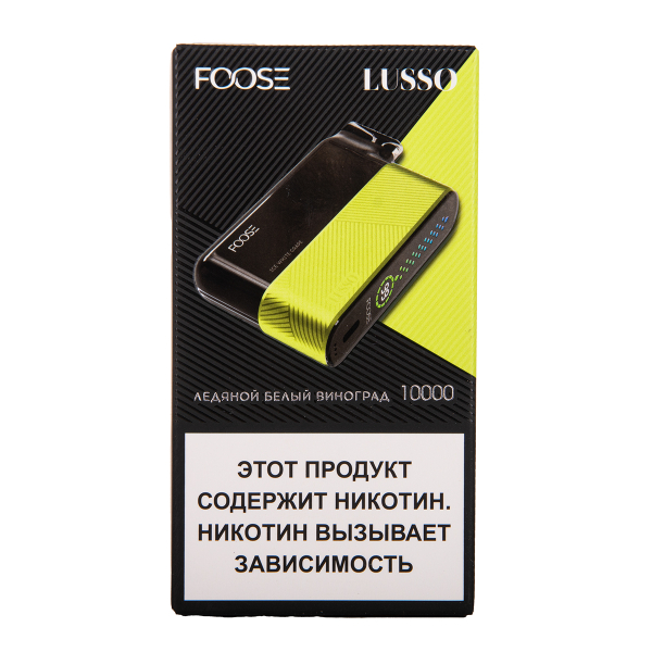 Электронка Foose Lusso Ледяной Белый Виноград 10000 затяжек в Нарьян-Маре