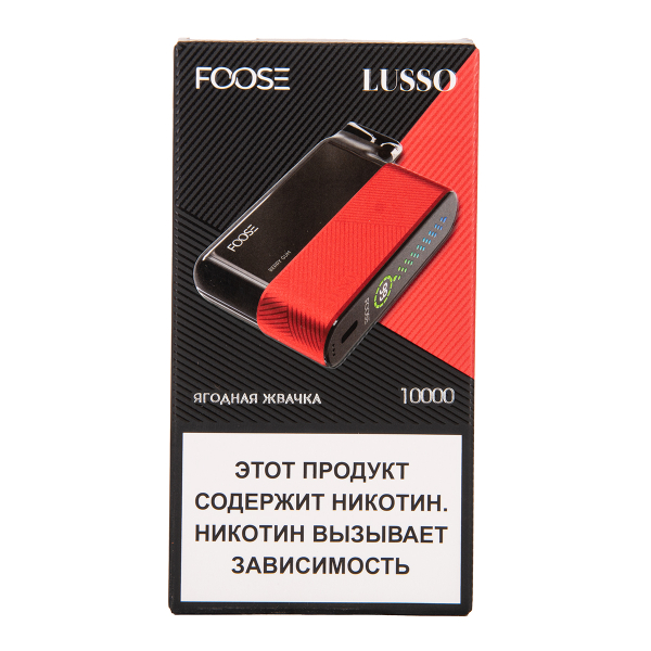 Электронка Foose Lusso Ягодная Жвачка 10000 затяжек в Нарьян-Маре