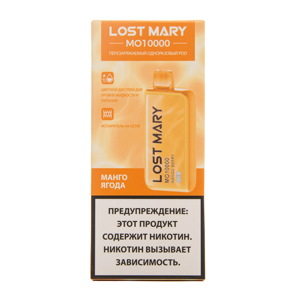Электронка Lost Mary MO10000 Манго Ягоды 10000 затяжек в Нарьян-Маре