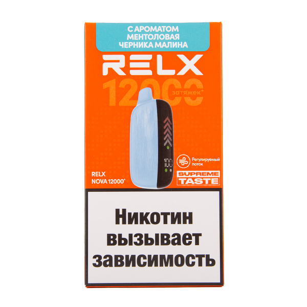 Электронка RELX Nova Ментоловая Черника Малина 12000 затяжек в Нарьян-Маре
