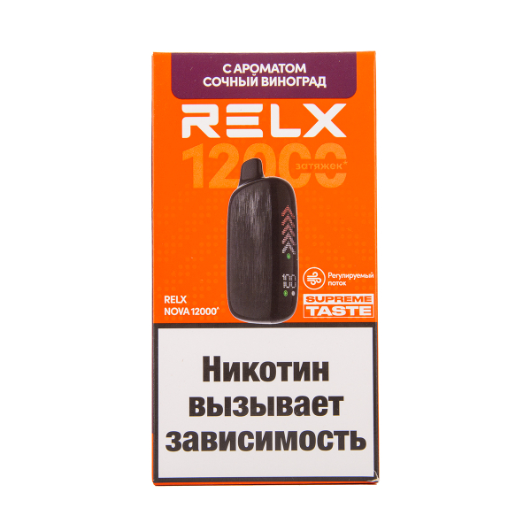 Электронка RELX Nova Сочный Виноград 12000 затяжек в Нарьян-Маре