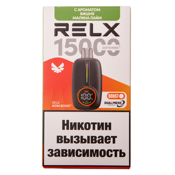 Электронка RELX Nova Вишня Малина Лайм 15000 затяжек в Нарьян-Маре