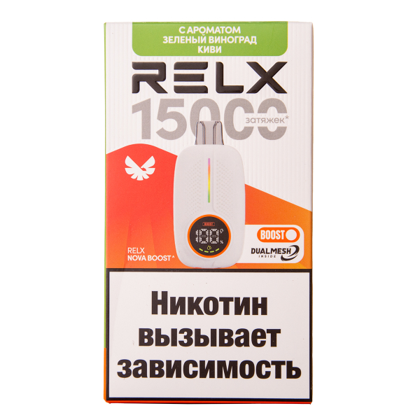 Электронка RELX Nova Киви Зеленый Виноград 15000 затяжек в Нарьян-Маре