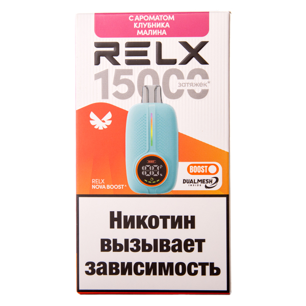 Электронка RELX Nova Клубника Малина 15000 затяжек в Нарьян-Маре