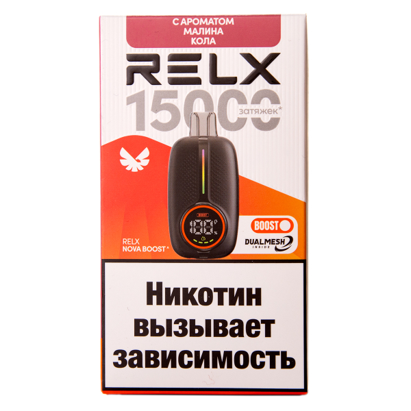 Электронка RELX Nova Малина Кола 15000 затяжек в Нарьян-Маре