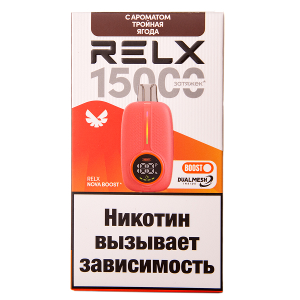 Электронка RELX Nova Тройная Ягода 15000 затяжек в Нарьян-Маре