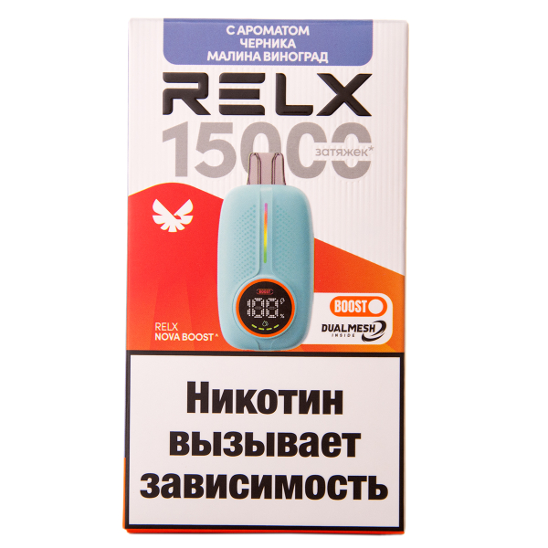 Электронка RELX Nova Черника Малина Виноград 15000 затяжек в Нарьян-Маре