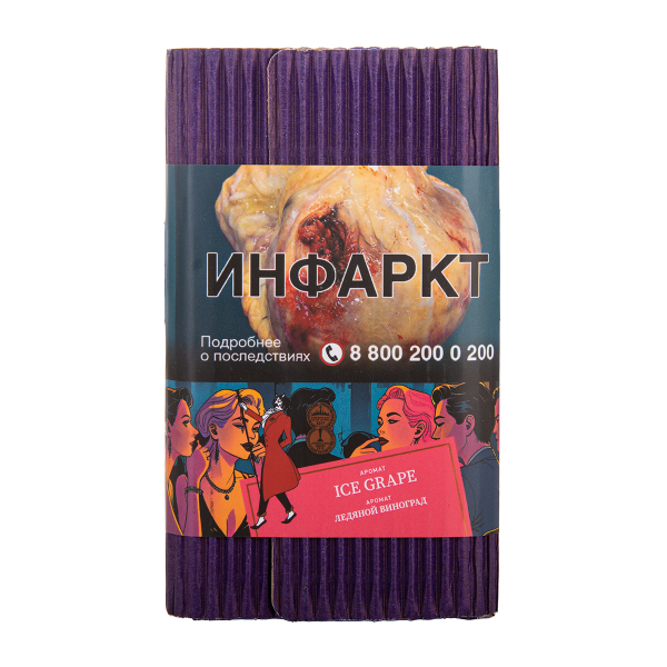 Табак Satyr Ice Grape Ледяной Виноград 25 грамм в Нарьян-Маре