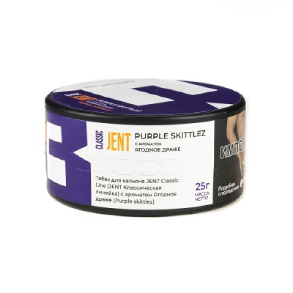 Табак Jent Classic Line Purple Skittlez Ягодное Драже 25 грамм в Нарьян-Маре