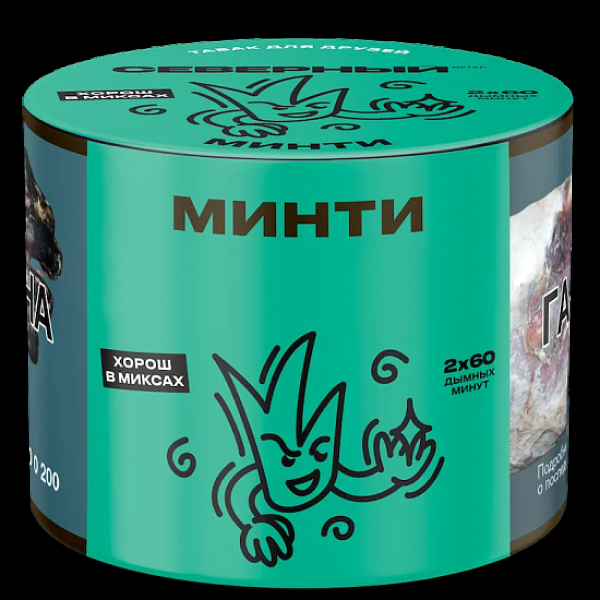 Табак Северный Минти 40 грамм в Нарьян-Маре