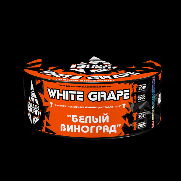 Табак BlackBurn White Grape 100 грамм в Нарьян-Маре