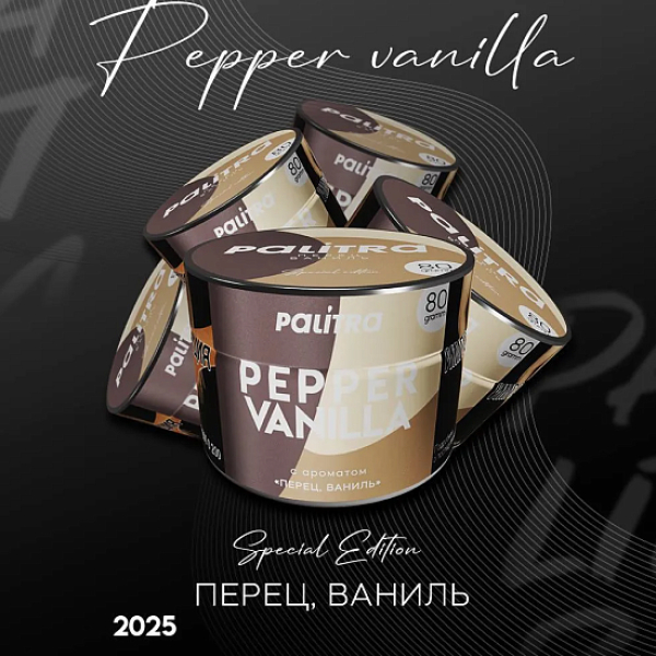 Табак Palitra Pepper Vanilla Перец Ваниль 80 грамм в Нарьян-Маре