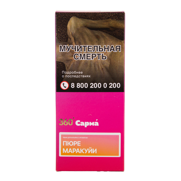 Табак Сарма 360 Легкая Пюре Маракуйи 40 грамм в Нарьян-Маре