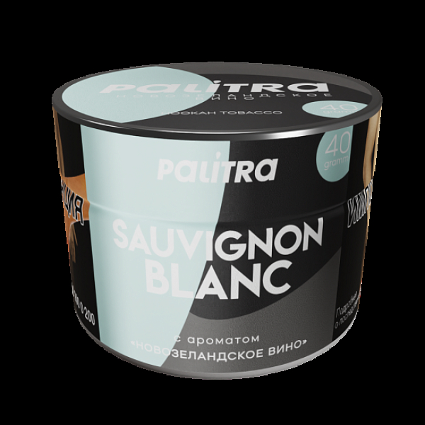 Табак Palitra Sauvignon Blanc Новозеландское Вино 40 грамм в Нарьян-Маре