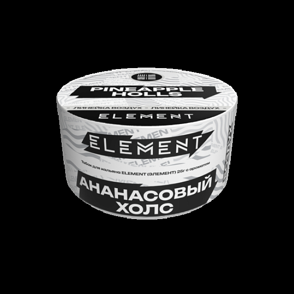 Табак Element Воздух Pineapple Holls New 25 грамм в Нарьян-Маре