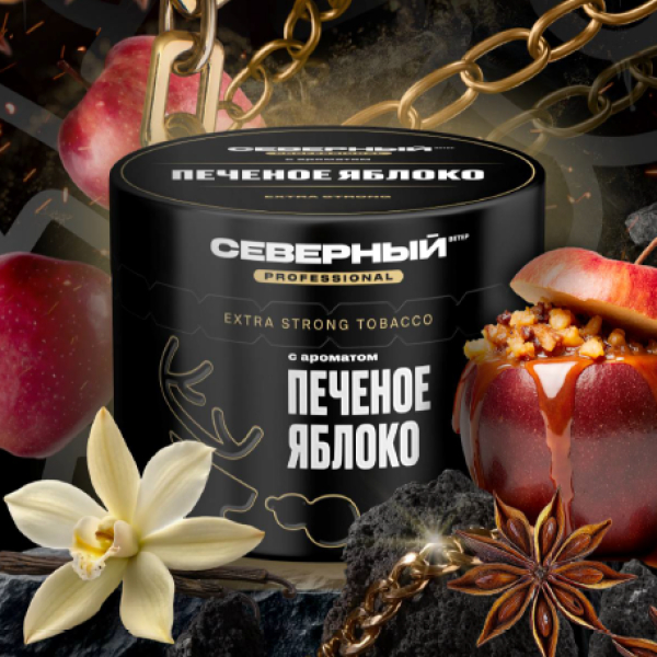 Табак Северный Professional Печеное яблоко 40 грамм в Нарьян-Маре