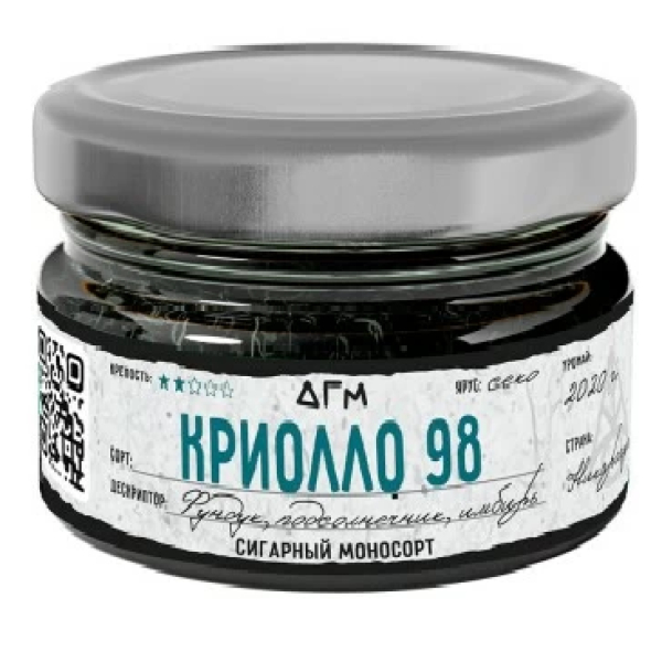 Табак Dogma Криолло 98 Секо Фундух Подсолнечник Имбирь 80 грамм в Нарьян-Маре
