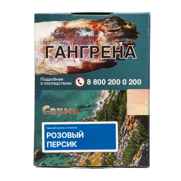 Табак Сарма Розовый Персик 25 грамм в Нарьян-Маре