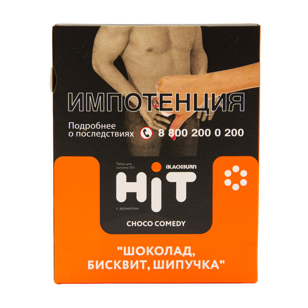 Табак HIT By Black Burn Hit Choco Comedy Шоколад Бисквит  Шипучка  30 грамм в Нарьян-Маре