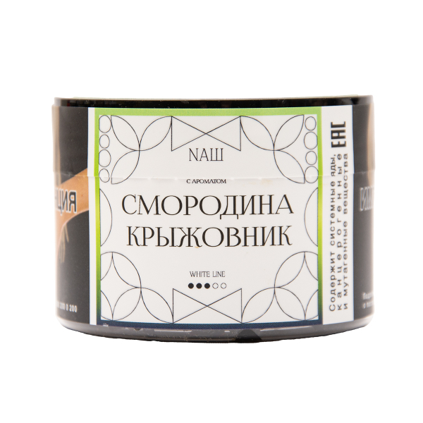 Табак NАШ White Смородина Крыжовник 40 грамм в Нарьян-Маре