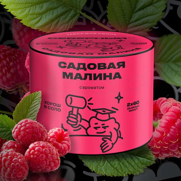 Табак Северный Садовая Малина 40 грамм в Нарьян-Маре