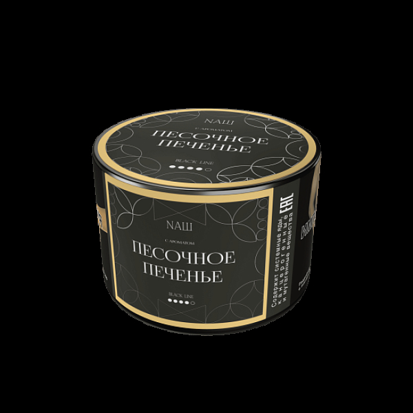 Табак Nаш Black Песочное Печенье 40 грамм в Нарьян-Маре