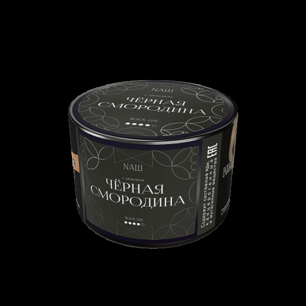 Табак Nаш Black Чёрная Смородина 40 грамм в Нарьян-Маре