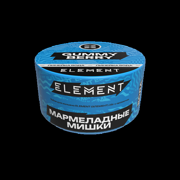 Табак Element Вода Gummy Berry New 25 грамм в Нарьян-Маре