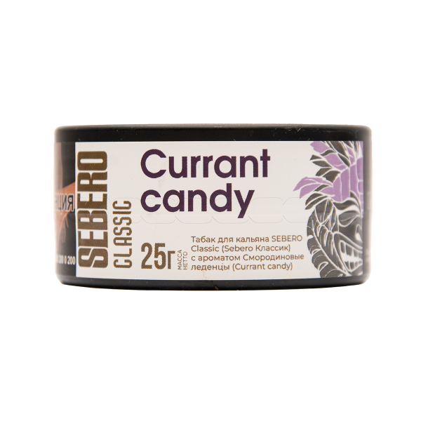 Табак Sebero Currant Candy 25 грамм в Нарьян-Маре