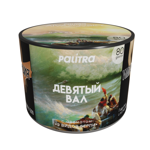Табак PALITRA Aivazovsky 80 грамм в Нарьян-Маре