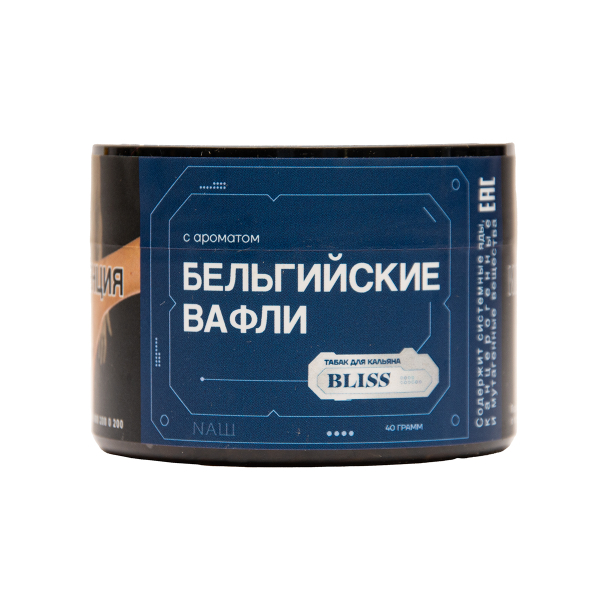 Табак BLISS Бельгийские Вафли 40 грамм в Нарьян-Маре