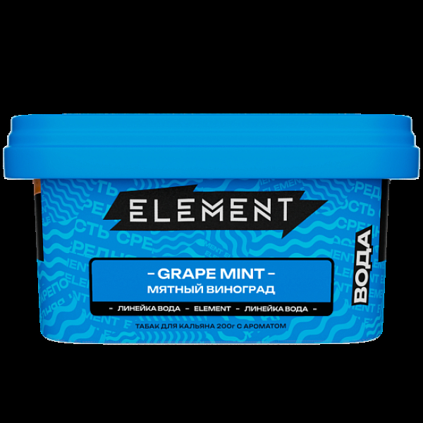 Табак Element Вода Мятный Виноград Grape Mint   New 200 грамм в Нарьян-Маре