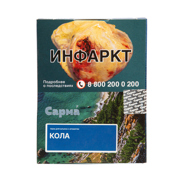 Табак Сарма Кола 25 грамм в Нарьян-Маре