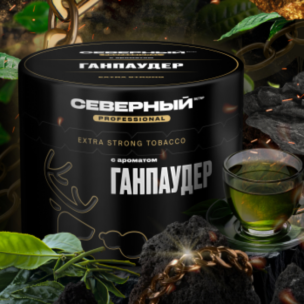 Табак Северный Professional Ганпаудер 40 грамм в Нарьян-Маре