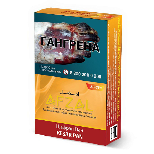 Табак Afzal Kesar Pan 40 грамм в Нарьян-Маре
