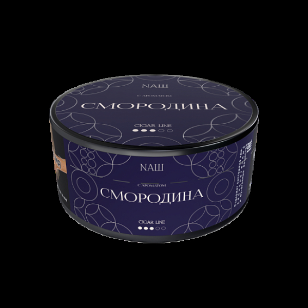 Табак NАШ Cigar Смородина 120 грамм в Нарьян-Маре