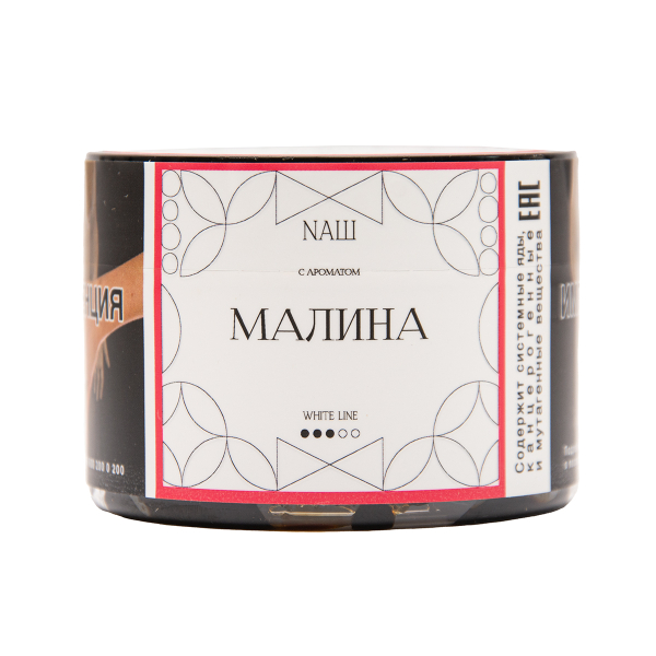Табак NАШ White Малина 40 грамм в Нарьян-Маре