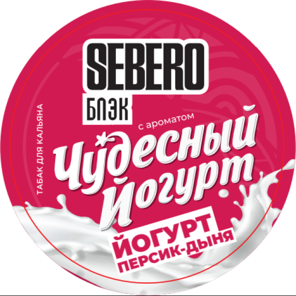 Табак Sebero Black Чудесный Йогурт Йогурт Персик Дыня 100 грамм в Нарьян-Маре